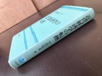 近代経済学の転換