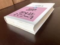 レーニンと『資本論』２ 1905年革命前後