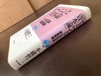 レーニンと『資本論』２ 1905年革命前後