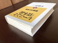 レーニンと『資本論』７ 最後の三年間