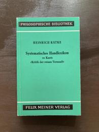 Systematisches Handlexikon zu Kants Kritik der reinen Vernunft（Philosophische Bibliothek 37b）