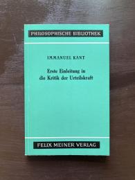 Erste Einleitung in die Kritik der Urteilskraft（Philosophische Bibliothek 39b）