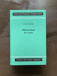 Phänomenologie des Geistes（Philosophische Bibliothek 414）