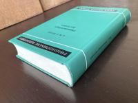 Phänomenologie des Geistes（Philosophische Bibliothek 414）