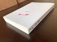 Fish : A Memoir of a Boy in a Man's Prison