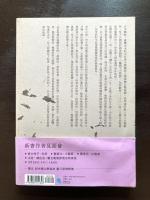 南風如歌：一位日本阿嬤的臺灣鄉愁