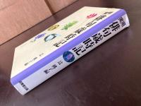 実用 俳句歳時記