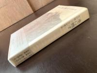水に映す 12の短篇小説