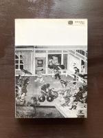 もう一つの日本美 前近代の悪と死（美術選書）