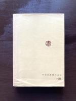 日本の宗教史（学芸新書３）