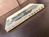 日本の宗教史（学芸新書３）
