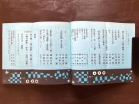 文芸読本 志賀直哉
