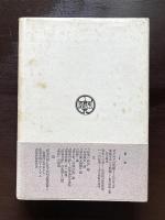 志賀直哉の領域（Litera Works3）