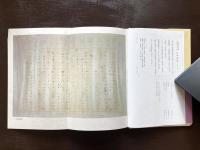 川端康成（新潮日本文学アルバム）