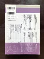 新文芸読本 高橋鐵