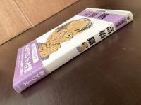 新文芸読本 高橋鐵