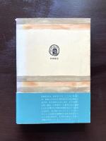 宮沢賢治（筑摩叢書）