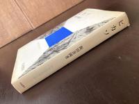 ピカソ（20世紀思想家文庫5）