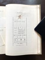 詳解 ドイツ語大文法（特製）