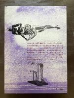 シュルレアリスムの発展（セリ・シュルレアリスム４）