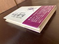 悲惨物語 兄の残酷・末期の対話
