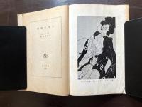 悪徳の栄え（角川文庫）