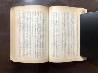 悪徳の栄え（角川文庫）