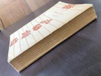 悪徳の栄え（角川文庫）