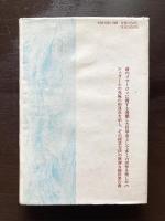 蠟燭の焰