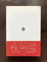 バラの画家 ルドゥテとその時代