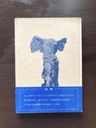 ピュティアのための詩篇