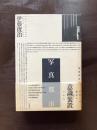 写真都市 CITY OBSCURA 1830→1985