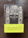 神秘/芸術/科学 社会科学論集２（ジョルジュ・バタイユ著作集）