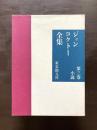 ジャン・コクトー全集Ⅲ 小説 : ポトマック/大胯びらき/山師トマ/白書/恐るべき子供たち/マルセーユの幻影/ポトマックの最後