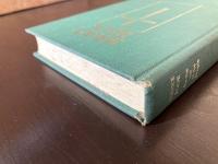 Service Book for the use of the people