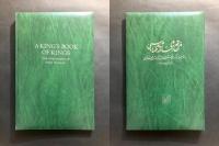 The King Book of kings : An Album of Miniatures from The Shah Tahmaspi Manuscript of the Shahnameh of Ferdowsi［limited 2000 copies］