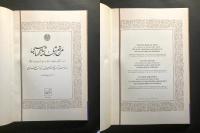 The King Book of kings : An Album of Miniatures from The Shah Tahmaspi Manuscript of the Shahnameh of Ferdowsi［limited 2000 copies］