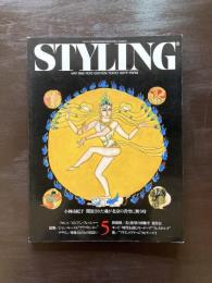 スタイリング May 1988 No.15