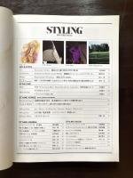 スタイリング May 1988 No.15