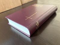 Η ΚΑΙΝΗ ΔΙΑΘΗΚΗ The New Testament in Modern Greek (Ancient Text with Modern Greek translation) 