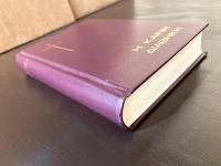 Η ΚΑΙΝΗ ΔΙΑΘΗΚΗ The New Testament in Modern Greek (Ancient Text with Modern Greek translation) 