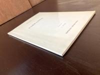 サラジーヌ バルザック/泉利明編註 錬金社［Balzac Sarrasine notes par T.Izumi Éditions Renkinsha］