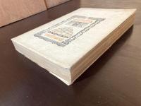 ガルガンチュワとパンタグリュエル 第二之書 パンタグリュエル物語