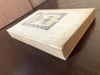 ガルガンチュワとパンタグリュエル 第二之書 パンタグリュエル物語