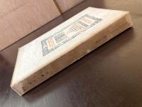 ガルガンチュワとパンタグリュエル 第二之書 パンタグリュエル物語