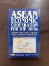 Asean Economic Cooperation for the 1990s : A Report prepared for the Asean Standing Committee