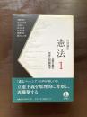 岩波講座 憲法１ 立憲主義の哲学的問題地平
