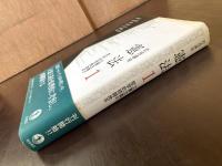 岩波講座 憲法１ 立憲主義の哲学的問題地平