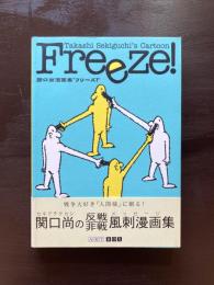 Freezez! 関口尚漫画集“フリーズ！” 