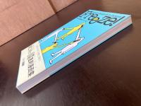 Freezez! 関口尚漫画集“フリーズ！” 